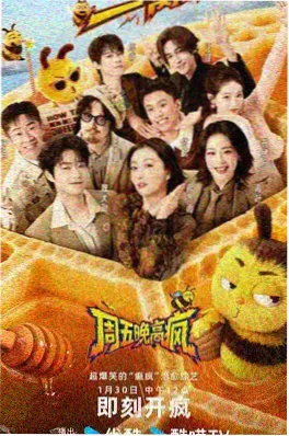 私人小影院深夜纪实综艺夜班便利店剧照